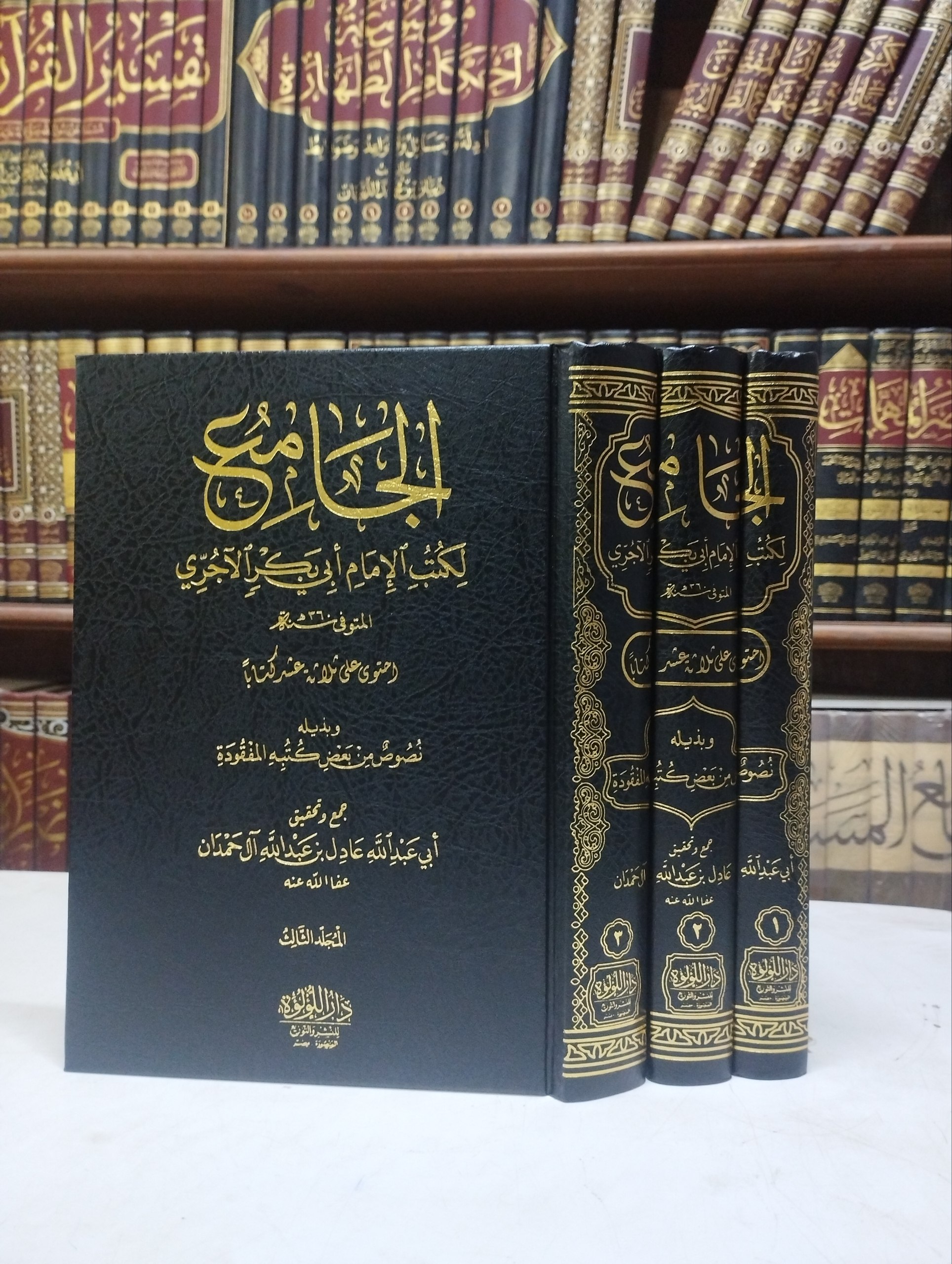 الجامع لكتب الإمام أبي بكر الآجري